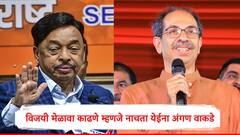 मराठी बद्दल इतकेच प्रेम होते तर मुलांना इंग्रजी माध्यमात का शिकवले? नारायण राणेंचे उद्धव ठाकरेंना पाच प्रश्न