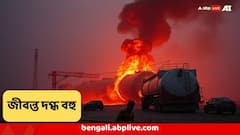 ভয়াবহ বিস্ফোরণ রাসায়নিক ভর্তি ট্যাঙ্কারে, জীবন্ত দগ্ধ একের পর এক, মৃত্যুমিছিল