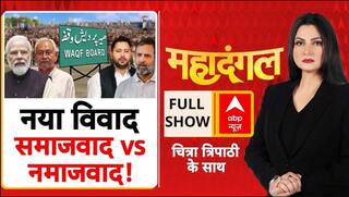 Socialism-Secularism Debate: 'समाजवाद' की लड़ाई 'नमाजवाद' पर आई ? | Chitra Tripathi 30 June 2025