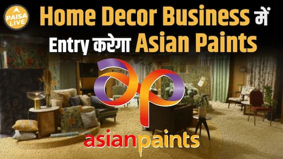 Home Decor Business में Asian Paints की Entry से Share में दिखेंगी तेज़ी ?| Paisa Live