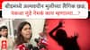 Pankaja Munde : बीडमध्ये अल्पवयीन मुलीच्या लैंगिक छळ, पंकजा मुंडे नेमकं काय म्हणाल्या...?