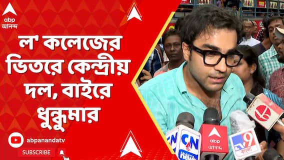 রাত দখল অধিকার মঞ্চের সদস্যদের সঙ্গে বিজেপি কর্মীদের ধস্তাধস্তি