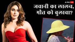 जवान दिखने के लालच में जा रही जान! शेफाली से पहले इस दिग्गज एक्ट्रेस की हुई थी मौत