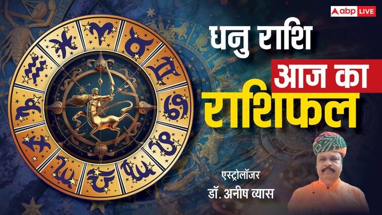 धनु राशिफल 30 जून 2025: रुके काम बनेंगे, आर्थिक मुनाफा और करियर में मदद के संकेत, पढ़ें राशिफल Dhanu Rashifal today 30 June 2025 horoscope prediction by Astrologer Anish Vyas Jaipur धनु राशिफल 30 जून 2025: रुके काम बनेंगे, आर्थिक मुनाफा और करियर में मदद के संकेत, पढ़ें राशिफल