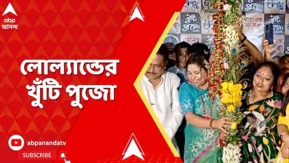 ৩৬ বছরে পা দিল উত্তর ২৪ পরগনার বরানগরের লো ল্যান্ডের পুজো, থিম বাংলার মুখ