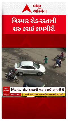 Abp Asmita Impact: એબીપી અસ્મિતાના અહેવાલની અસર, સુરતના પર્વત પાટિયા વિસ્તારમાં શરૂ થઈ કામગીરી