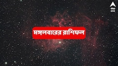 মাথার ঘাম পায়ে ফেলার পুরস্কার মিলবে এবার, হাতে টাকা আসছে এই রাশির; সমস্যামুক্তি-পরিবারে চমক