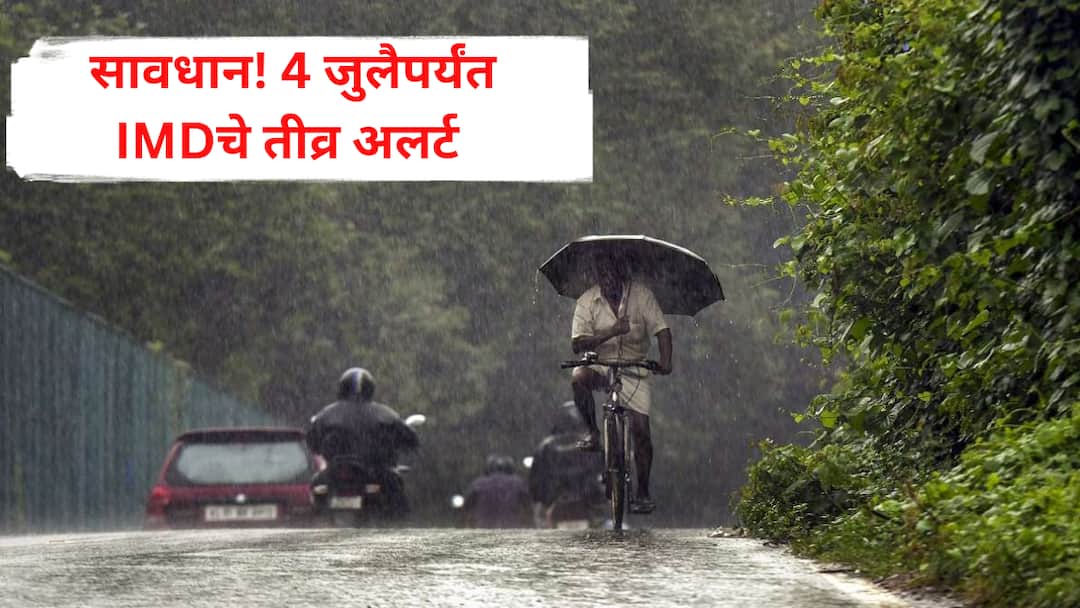 Maharashtra Weather Update Heavy Rain to Lash Maharashtra in Early July IMD Issues Alerts What to Expect Till July 4 सावधान! जुलै महिन्याच्या सुरुवातीला पावसाची तुफान हजेरी, IMDचे तीव्र अलर्ट, 4 जुलैपर्यंत कसे राहणार हवामान?