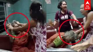 Train Attack | “அய்யோ அடிக்காதீங்கம்மா” மூதாட்டியை தாக்கிய பெண்கள்! ரயிலில் நடந்த கொடூரம்!