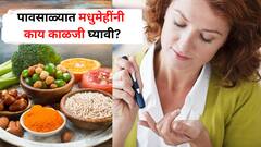 हवामान बदललं तरी रक्तातील साखरेवर लक्ष ठेवा! खाण्यापिण्याच्या सवयींबाबत मधुमेहींनी काय काळजी घ्यावी? डॉक्टरांच्या टिप्स वाचा