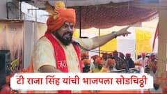 तेलंगाणा भाजपमध्ये भूकंप, आमदार टी राजा सिंह यांची पक्षाला सोडचिठ्ठी, पक्ष सोडण्याचं नेमकं कारण सांगितलं...