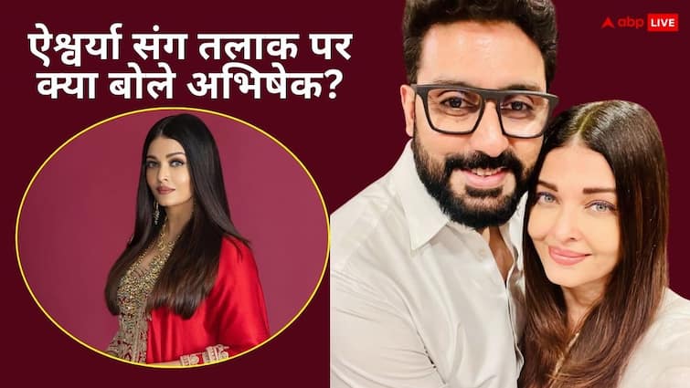 ऐश्वर्या राय संग तलाक की खबरों पर पहली बार अभिषेक बच्चन ने तोड़ी चुप्पी, बोले - ‘मैं कुछ क्लियर करूंगा तो..’