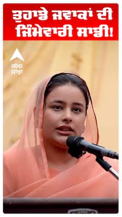 CM Maan Wife | Dr Gurpreet Kaur |  ਤੁਹਾਡੇ ਜਵਾਕਾਂ ਦੀ ਜਿੰਮੇਵਾਰੀ ਸਾਡੀ!