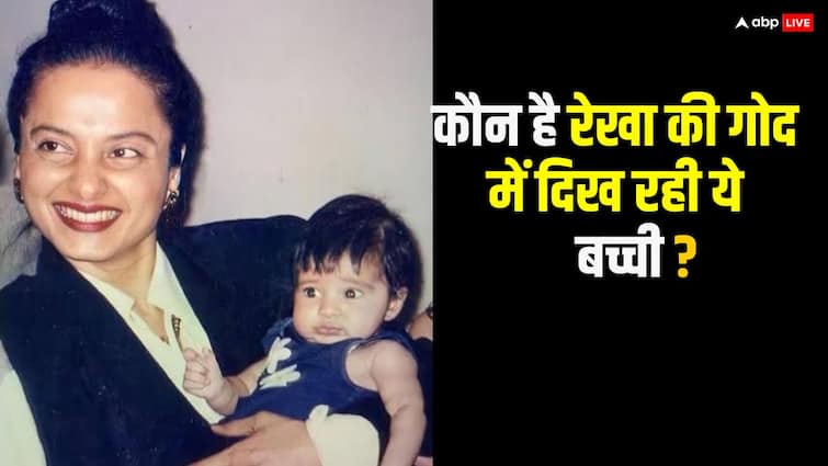 Guess Who: कौन है रेखा की गोद में दिख रही ये बच्ची? अक्षय कुमार संग कर चुकी है फिल्म, ओटीटी पर भी मचा चुकी धमाल