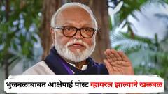 छगन भुजबळांबाबत आक्षेपार्ह पोस्ट व्हायरल झाल्याने खळबळ; 'त्या' युट्युब चॅनेलविरोधात गुन्हा दाखल