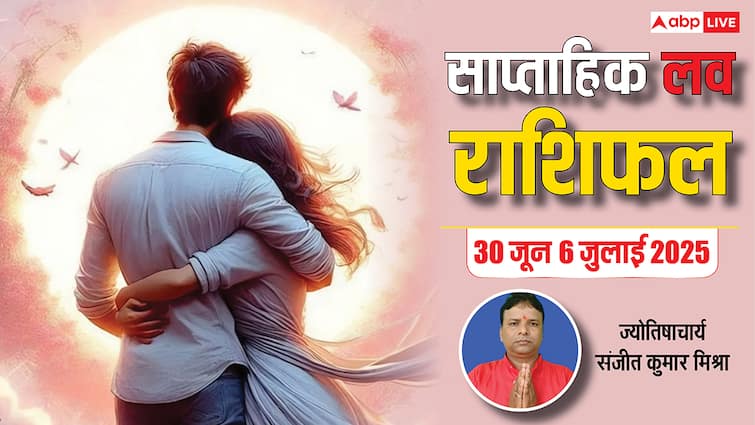 Weekly Love Horoscope : इस हफ्ते  प्यार में किसके सितारे चमकेंगे, किसे रहना होगा सावधान? जानें
