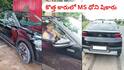 Dhoni New Luxury Car: ధోని కొత్త లగ్జరీ కారు - రేటు ఎక్కువేమీ కాదు, మీరూ కొనొచ్చు!