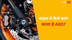ABS Safety System: एबीएस क्या होता है और बाइक में क्यों जरूरी है? जानिए कैसे करता है ये काम