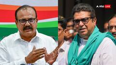 राज ठाकरे पर महाराष्ट्र कांग्रेस चीफ का बड़ा बयान, 'हमारी फिलॉसफी सबको साथ लेकर चलने की'