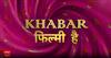 Bollywood News: हेरा फेरी 3 में ‘बाबूराव’ बनकर वापस लौटे परेश रावल | KFH