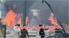 పటాన్‌చెరులో భారీ అగ్నిప్రమాదం, రియాక్టర్ పేలి 10 మంది మృతి! 20 మందికి గాయాలు