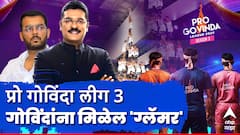 BLOG : गोविंदांना मिळणार ग्लॅमर... लवकरच येतोय प्रो गोविंदा सीझन 3!