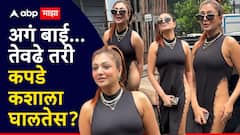 अगं बाई तेवढे तरी कपडे कशाल घालतेस? खुशी मुखर्जीनं सर्व मर्यादा ओलांडल्या, पॅपाराजीही संतापले PHOTO