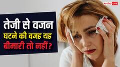 क्या बेहद तेजी से घट रहा है आपका वजन, जानें कब होता है यह कैंसर का सबसे बड़ा लक्षण?