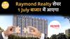 Raymond Realty की Stock Market में धमाकेदार एंट्री! 1:1 में मिलेंगे नए शेयर | क्या करें Investors?
