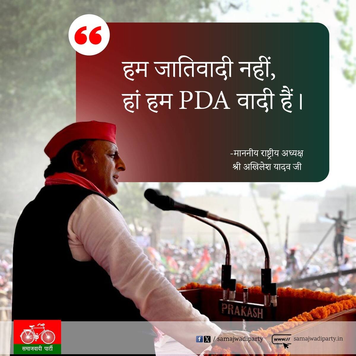 इटावा मामले पर सियासत के बीच सपा ने जारी किया पोस्टर, जातीय राजनीति के आरोपों पर दिया ये जवाब