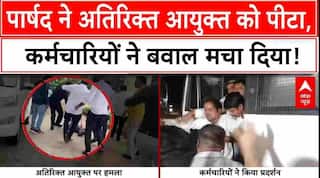 Bhubaneswar में BMC पार्षद साथियों संग की गुंडागर्दी तो कर्मचारियों ने ..