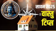 Sawan 2025: घर में है शिवलिंग तो सावन से पहले कर लें ये काम, वरना नहीं मिलेगा पूजा का लाभ!