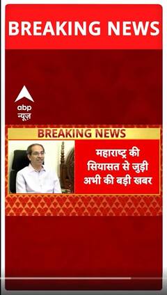 Maharashtra Politics: 5 जुलाई को Vijay Rally, Raj-Uddhav Thackeray नेताओं की बैठक आज