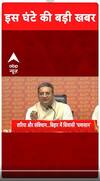 Top News: 12 बजे की बड़ी खबरें | S Jaishankar | UN | Bihar Elections 2025 | Tej Pratap Yadav | ABP