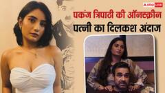 पंकज त्रिपाठी की ऑनस्क्रीन पत्नी का ग्लैमरस लुक देख खुली रह जाएंगी आंखें, स्ट्रैपलेस टॉप में ढाया कहर