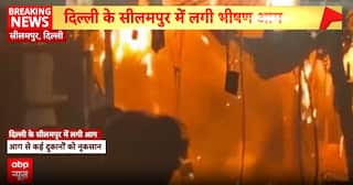 Breaking News: Massive fire breaks out in Delhi’s Seelampur; several shops gutted | ABP NEWS