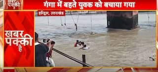 Breaking News: Water Police Save Youths Swept Away in Haridwar Ganga Flow | ABP NEWS