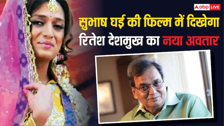 घूंघट और बिंदी में नजर आएंगे रिश्ते देशमुख! सुभाष घई की फिल्म में निभाएंगे हीरोइन का किरदार?