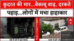Monsoon Fury: हिमाचल में कुदरत का ने दिखाया रौद्र रूप | Flood News Update | ABP NEWS