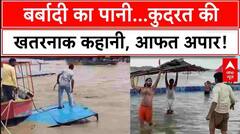 आसमानी आफत का कहर...मुश्किलों की भरमार