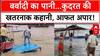 आसमानी आफत का कहर...मुश्किलों की भरमार