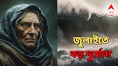 সুনামি থেকে ভূমিকম্প- এই জুলাইতেই বড় বিপদের আশঙ্কা! হাড়হিম ভবিষ্যদ্বাণী ‘জাপানি বাবা ভাঙ্গা’র