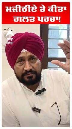 ਮਜੀਠੀਏ ਤੇ ਕੀਤਾ ਗਲਤ ਪਰਚਾ!