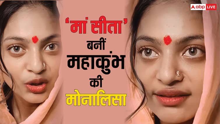 सिर पर पल्लू, माथे पर बिंदी लगा महाकुंभ की मोनालिसा ने बोले 'रामायण' के डायलॉग्स, फैंस बोले- 'सीता माता लग रही हो'