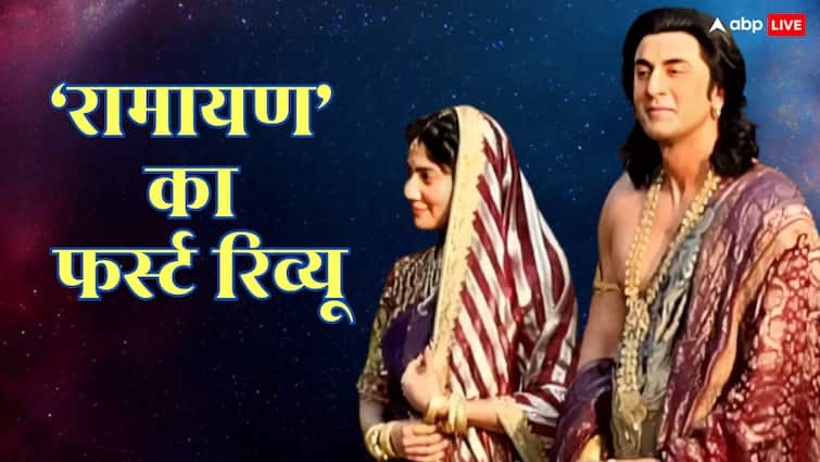 Ramayana First Glimpse Review: 'बॉक्स ऑफिस पर तूफान आ रहा है...', रणबीर कपूर की 'रामायण' का फर्स्ट रिव्यू आउट