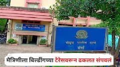 अल्पवयीन मुलाने मैत्रिणीला बिल्डींगच्या टेरेसवरून ढकलत संपवलं, एकतर्फी प्रेमातून वाद, मुंबईत खळबळजनक घटना