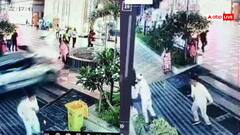 Watch: पल भर में मौत बनी जिंदगी, तेज रफ्तार कार ने लोगों को रौंदा, वीडियो देख कलेजा कांप उठेगा!