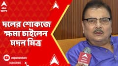 Madan Mitra | কসবাকাণ্ডে বিতর্কিত মন্তব্যের জের, দলের শোকজে ক্ষমা চাইলেন মদন মিত্র | Kasba
