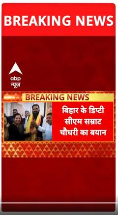 BREAKING: बिहार डिप्टी सीएम सम्राट चौधरी का तेजस्वी यादव पर बड़ा हमला | Bihar Politics | ABP News