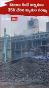 Pashamylaram Explosion Collapsed Building